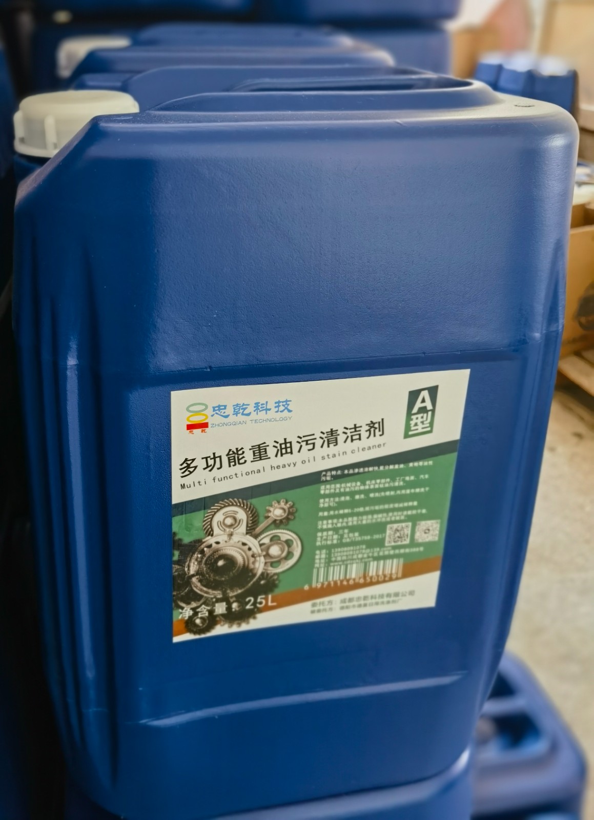 工业清洗剂A