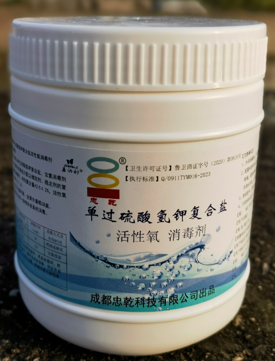 单过硫酸氢钾复合盐