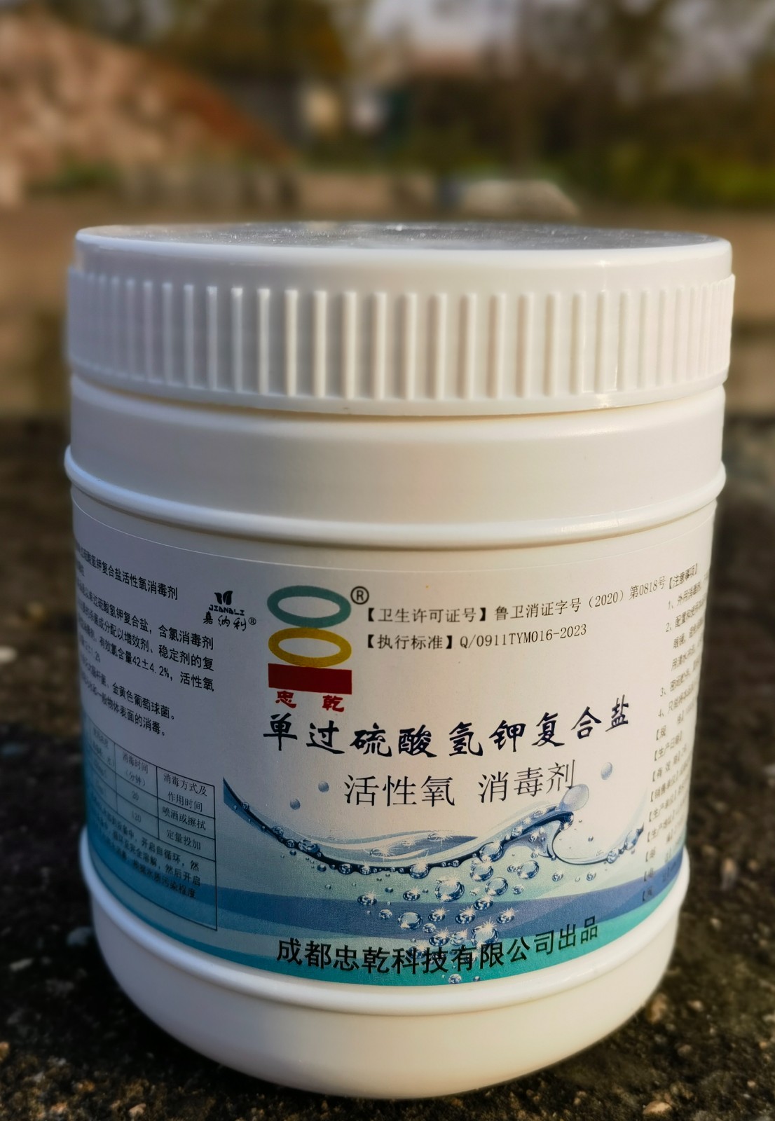 单过硫酸氢钾复合盐